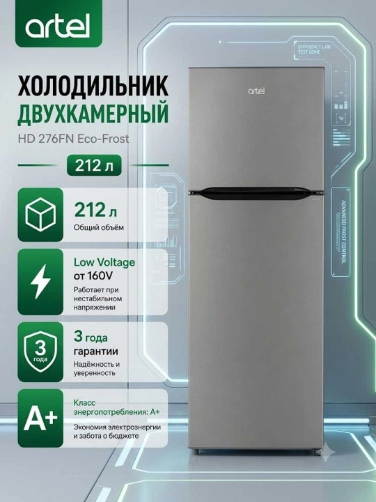 Холодильник Artel HS293RND Eco Frost - 