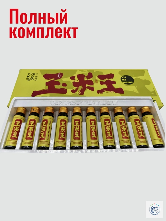 Аттрактант для рыбалки Crucian King 10 мл, ароматизатор для прикормки и наживки
