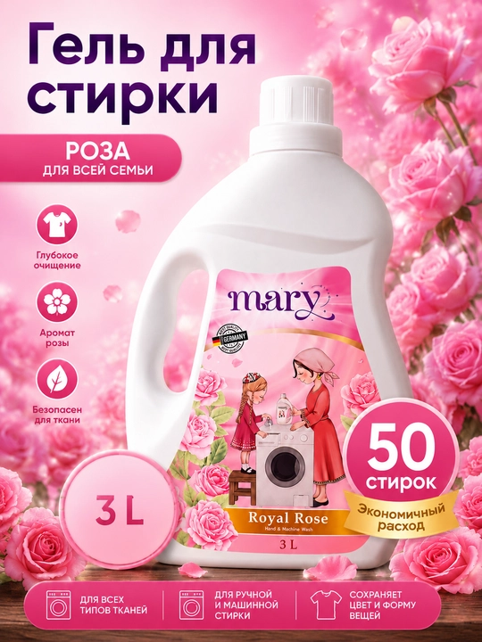 Mary Clean kir yuvish geli, Atirgul aromati, 3 litr - 