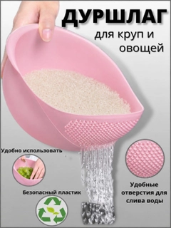 Розовый
