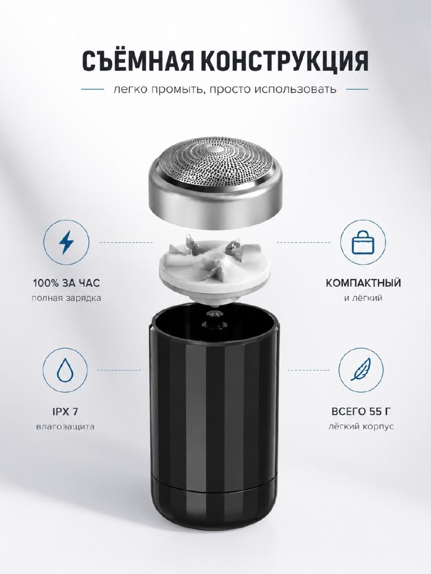 Мини-электробритва USB портативная