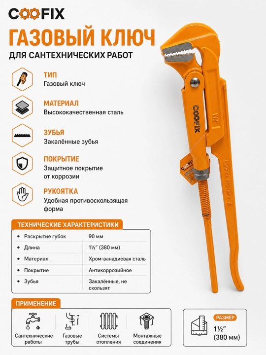 COOFIX, gaz klyuchi, truba klyuchi, quvur klyuchi, santexnika klyuchi - 