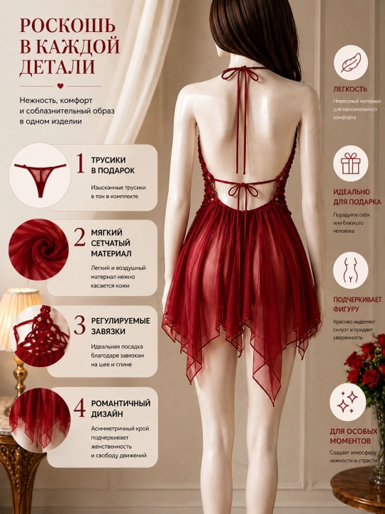 Женские пеньюары, откровенное белье