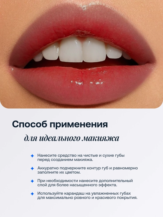 Карандаш и блеск для губ 2 в 1, стойкий макияж и сияющий финиш