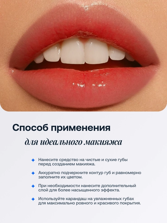 Карандаш и блеск для губ 2 в 1, стойкий макияж и сияющий финиш