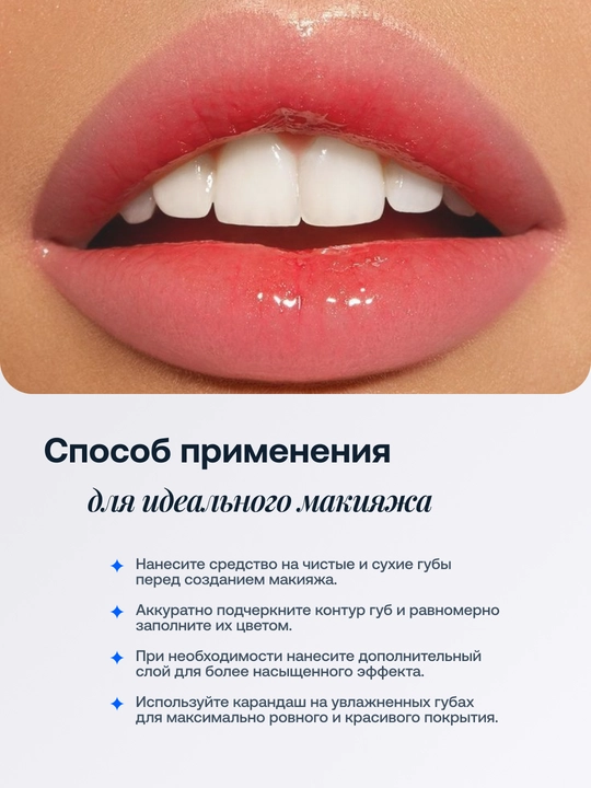 Карандаш и блеск для губ 2 в 1, стойкий макияж и сияющий финиш