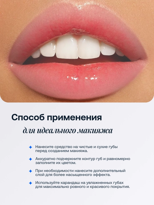 Карандаш и блеск для губ 2 в 1, стойкий макияж и сияющий финиш