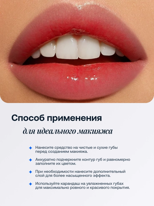 Карандаш и блеск для губ 2 в 1, стойкий макияж и сияющий финиш