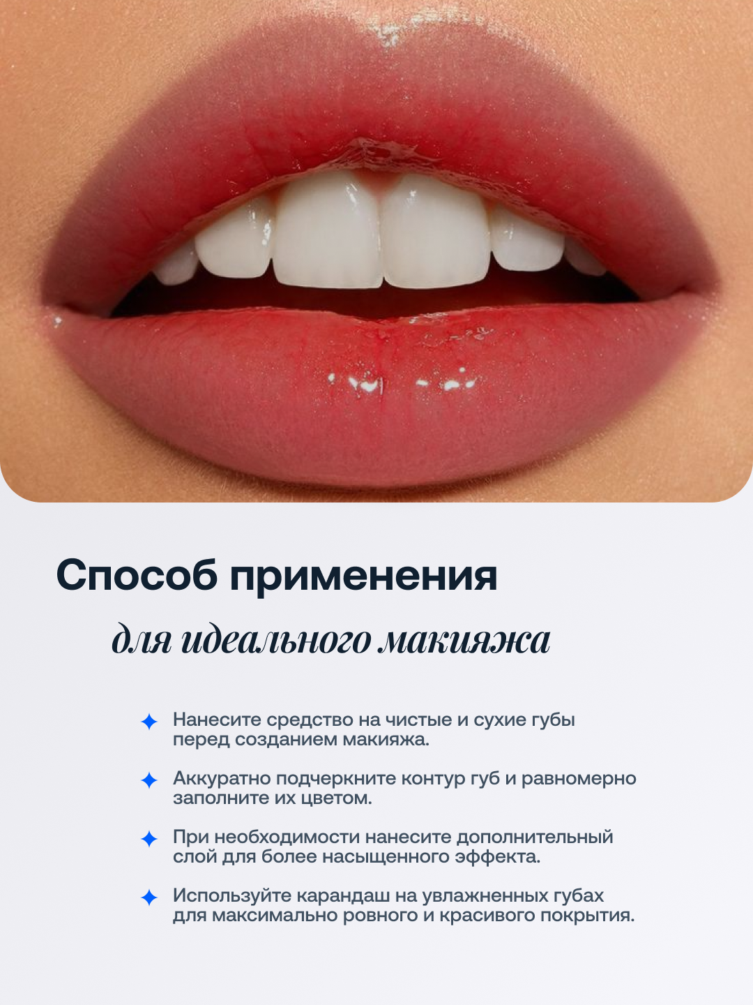 Карандаш и блеск для губ 2 в 1, стойкий макияж и сияющий финиш