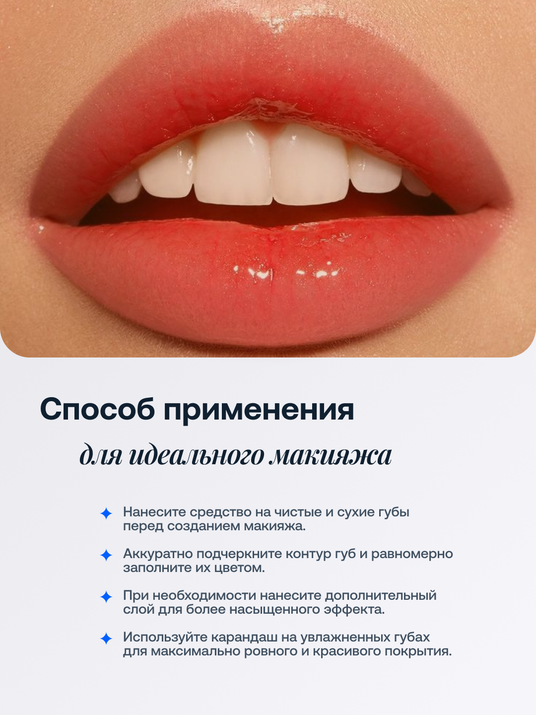 Карандаш и блеск для губ 2 в 1, стойкий макияж и сияющий финиш