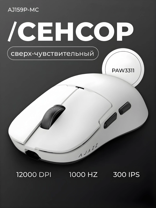 AJAZZ AJ159P MC O‘yin Sichqonchasi, Simli, Simsiz, Bluetooth, Gaming va ofisga RGB mishka