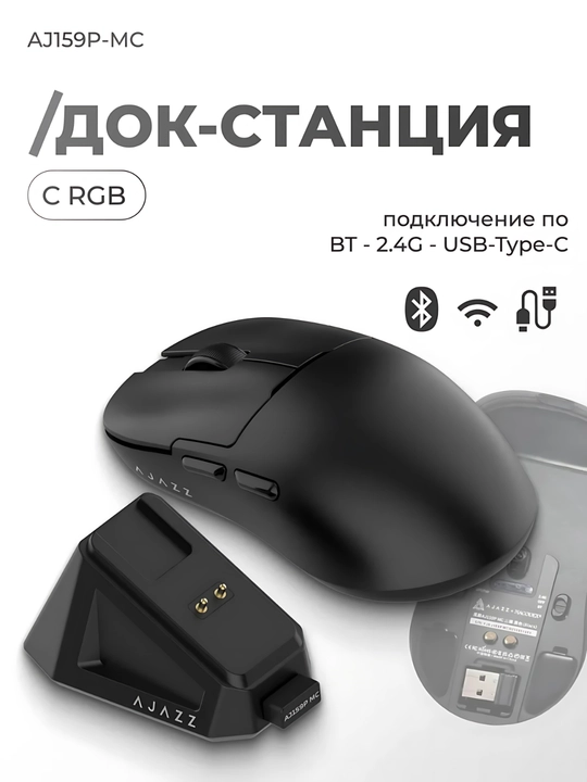 AJAZZ AJ159P MC O‘yin Sichqonchasi, Simli, Simsiz, Bluetooth, Gaming va ofisga RGB mishka