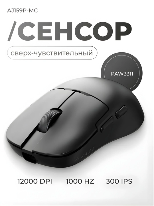 AJAZZ AJ159P MC O‘yin Sichqonchasi, Simli, Simsiz, Bluetooth, Gaming va ofisga RGB mishka