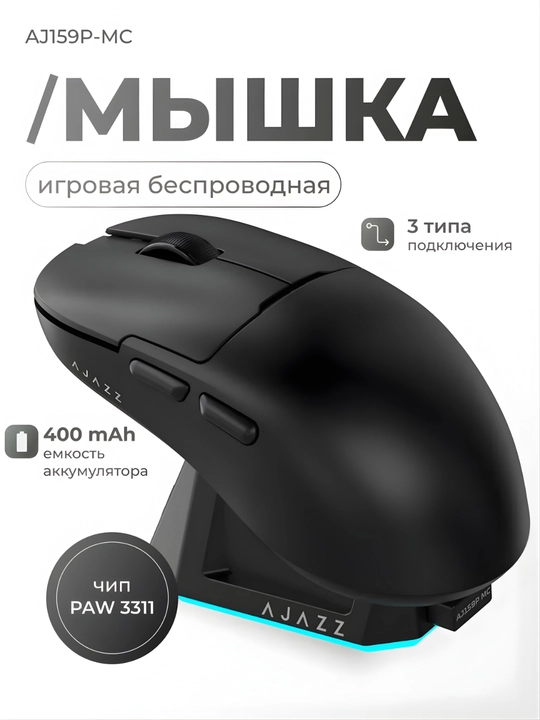 AJAZZ AJ159P MC O‘yin Sichqonchasi, Simli, Simsiz, Bluetooth, Gaming va ofisga RGB mishka