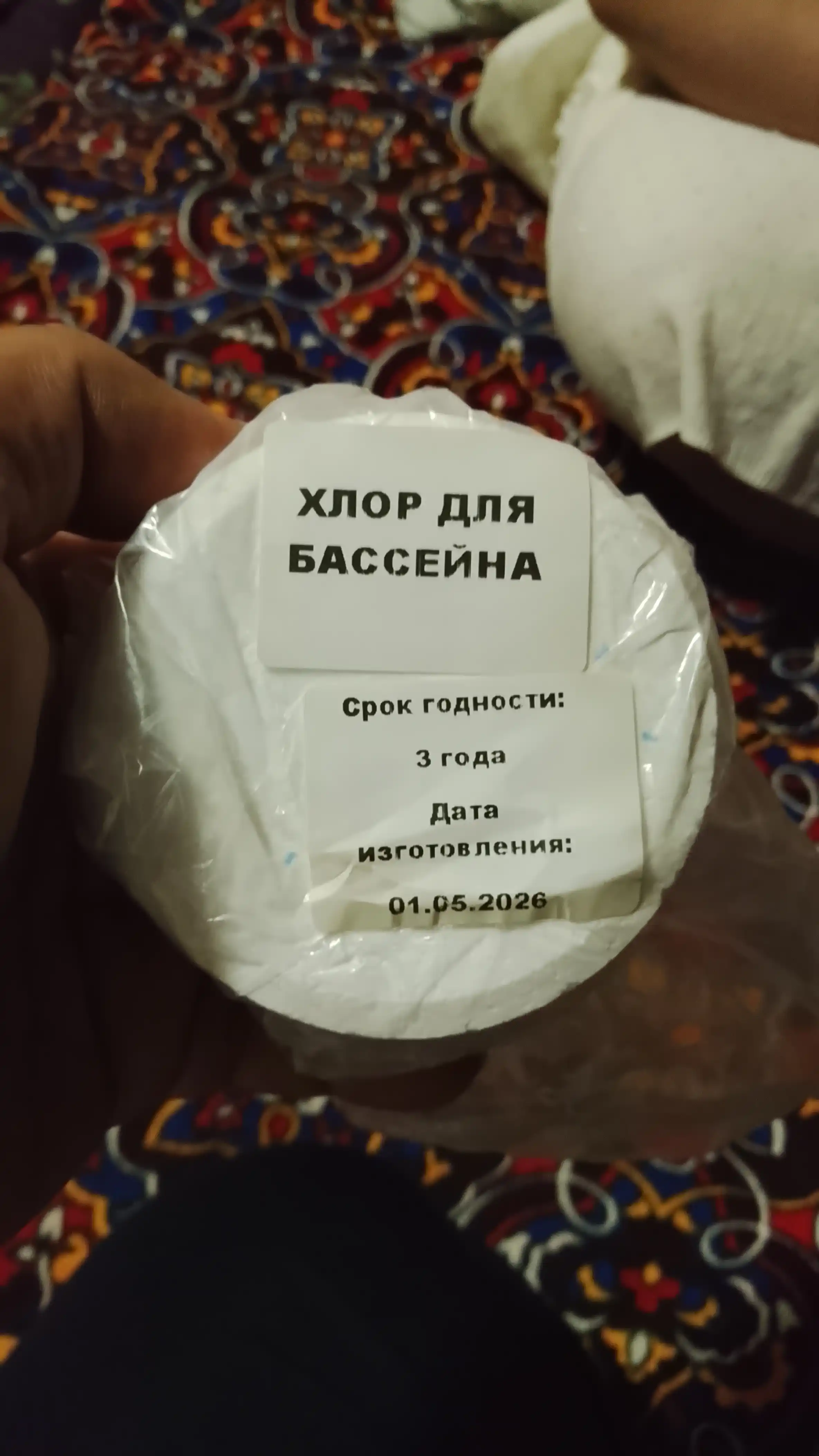 Hovuz uchun tabletka dezinfektsiyalovchi, faol xlor bilan, 1, 2, 5 dona, 200 g 