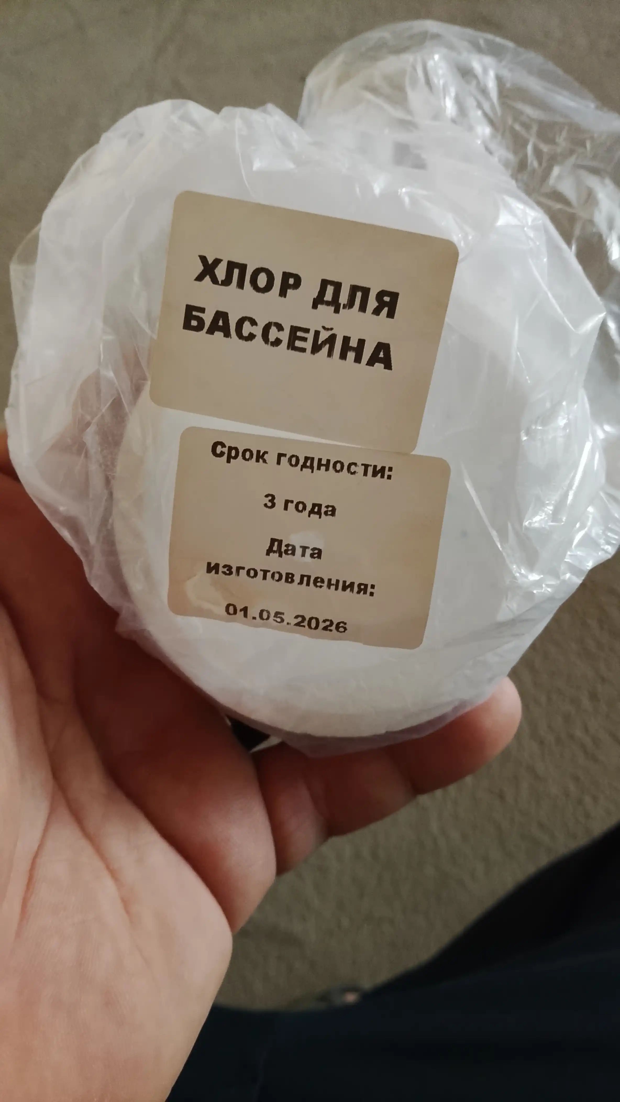 Hovuz uchun tabletka dezinfektsiyalovchi, faol xlor bilan, 1, 2, 5 dona, 200 g 