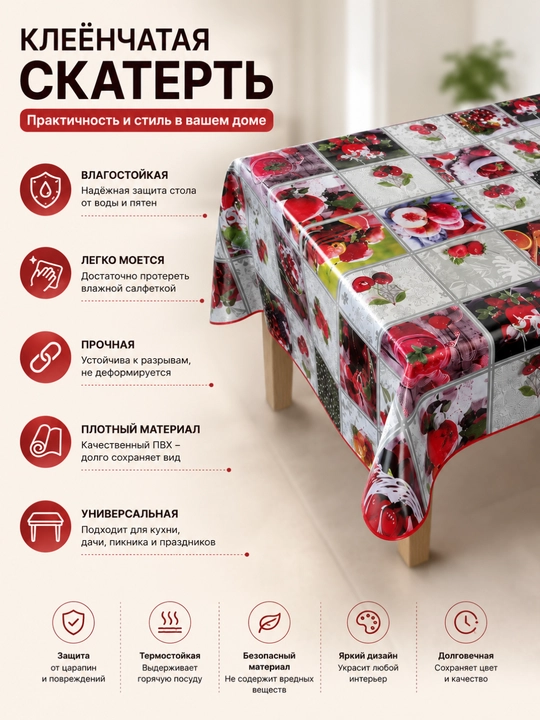 Klyonkali dasturxon, 100x135 sm, suv o‘tkazmaydigan stol yopqichi, oshxona
