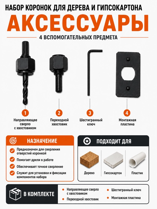COOFIX Коронка, набор коронок, коронка для сверления отверстий, коронка для дрели, 16 штук