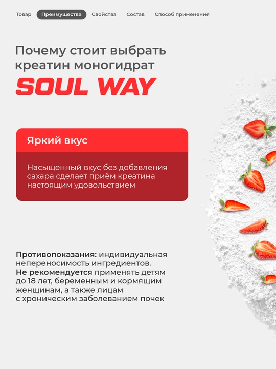 Soul Way kreatin monogidrati, mushak massasini oshirish uchun kukun, qo‘shimchalarsiz