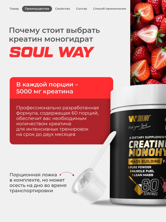 Soul Way kreatin monogidrati, mushak massasini oshirish uchun kukun, qo‘shimchalarsiz