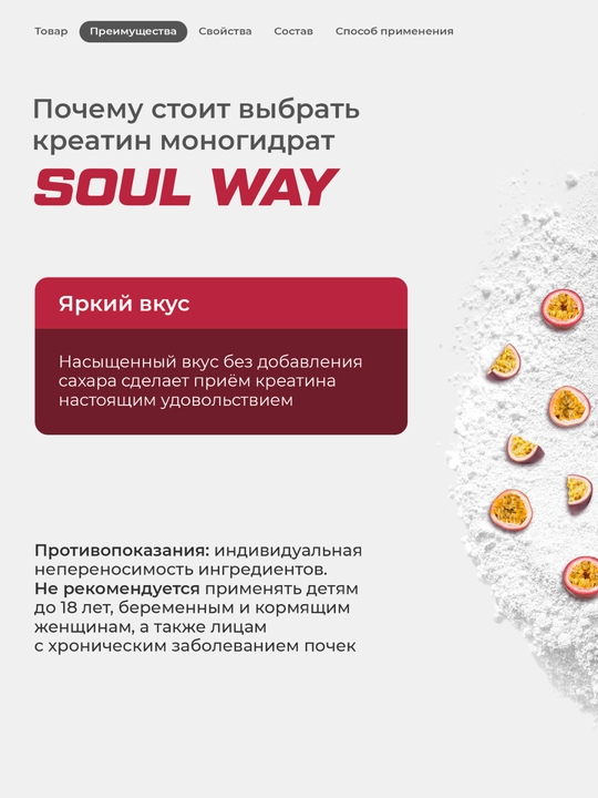 Soul Way kreatin monogidrati, mushak massasini oshirish uchun kukun, qo‘shimchalarsiz