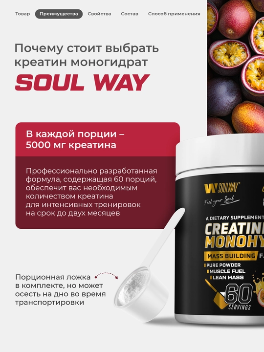Soul Way kreatin monogidrati, mushak massasini oshirish uchun kukun, qo‘shimchalarsiz