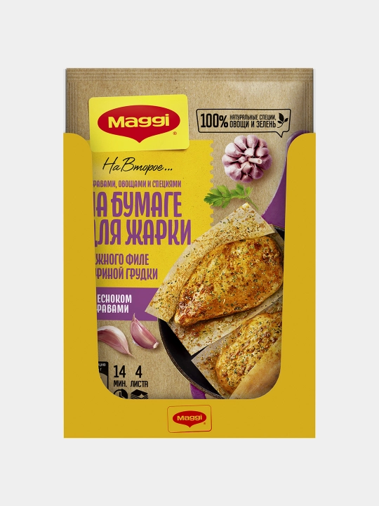 Sarimsoq va o‘tlar bilan tovuq ko‘krak filesini uchun qovurish qog‘ozidagi,30gx14dona