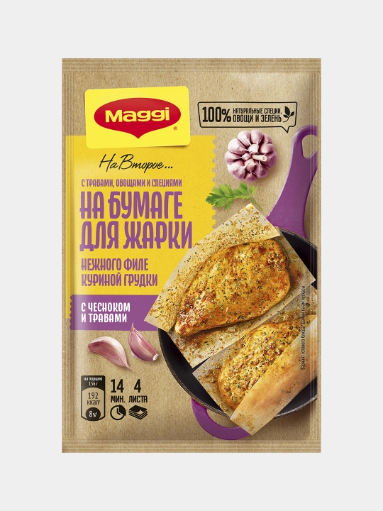 Sarimsoq va o‘tlar bilan tovuq ko‘krak filesini uchun qovurish qog‘ozidagi,30gx14dona