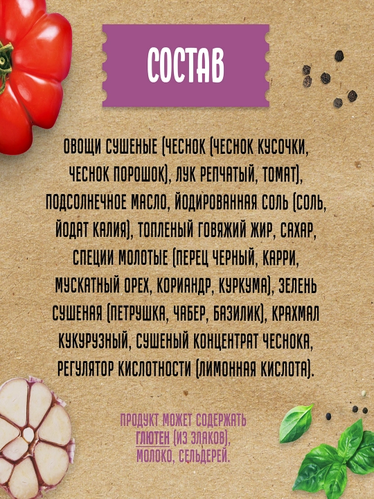 Sarimsoq va o‘tlar bilan tovuq ko‘krak filesini uchun qovurish qog‘ozidagi,30gx14dona