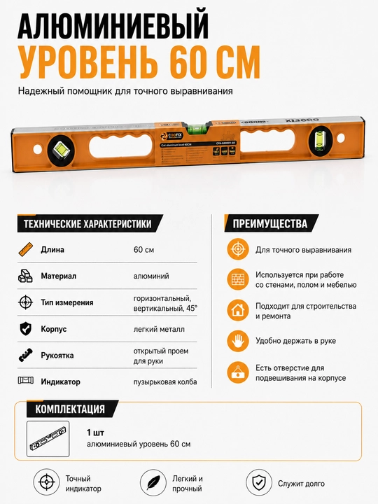 COOFIX, magnitli uroven, magnitli daraja o‘lchagich, qurilish uroveni, 600 mm - 