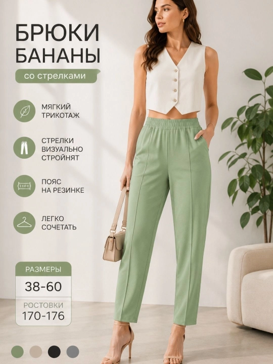 Женские брюки бананы трикотажные укороченные 7/8 на резинке