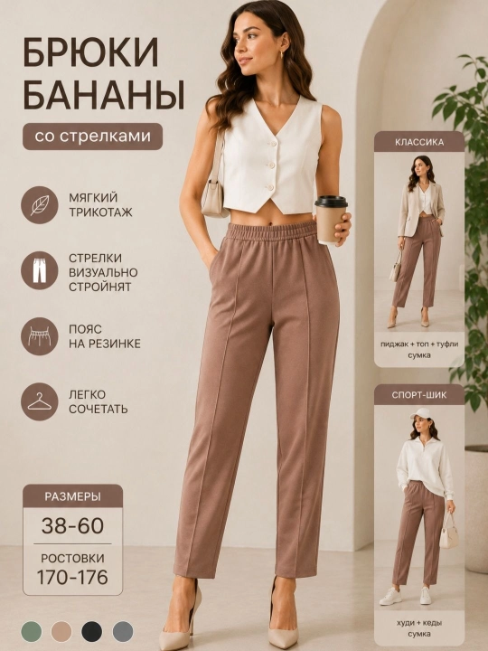 Женские брюки бананы трикотажные укороченные 7/8 на резинке