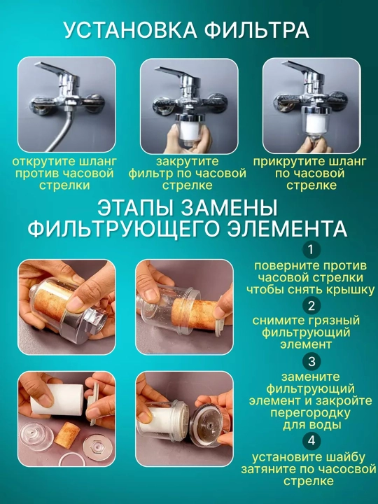 Фильтр для душа с 6 сменными картриджами для очистки воды от ржавчины и извести