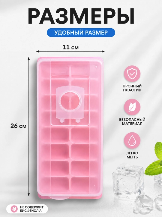 Silikon va plastikdan forma qopqoqli muz va desert uchun, 36ta kubikli