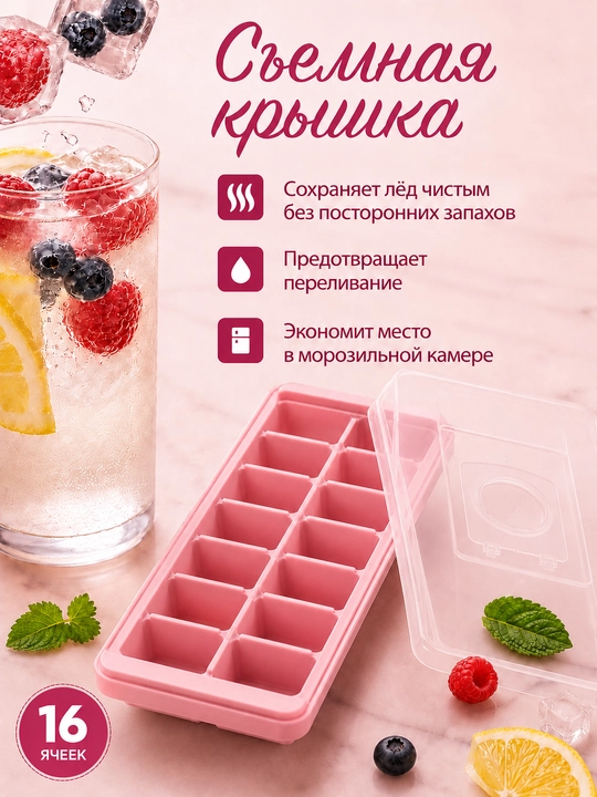 Silikon va plastikdan forma qopqoqli muz va desert uchun, 36ta kubikli