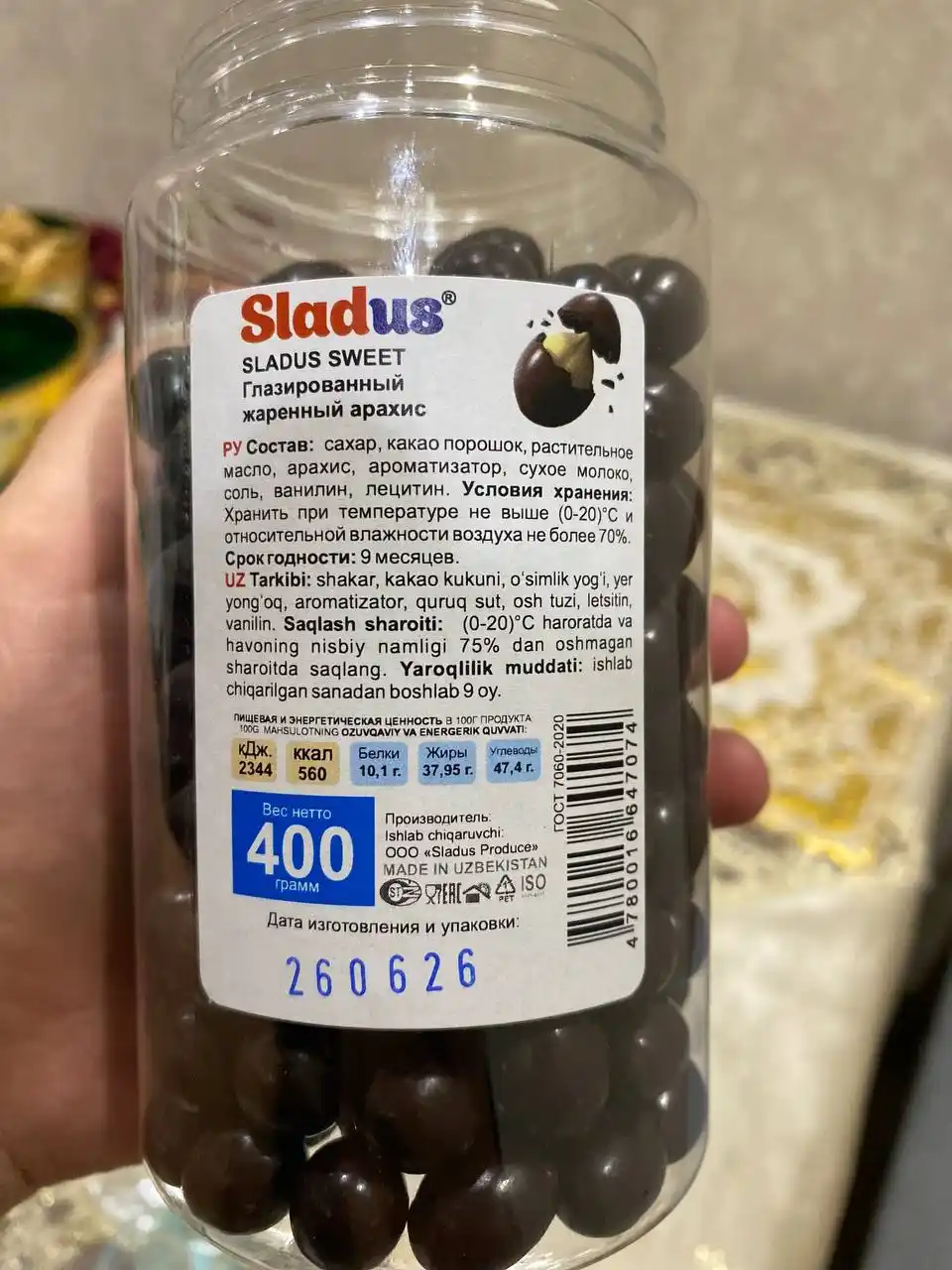 Драже в форме перепелиных яиц, а также множество шоколадных и молочных драже