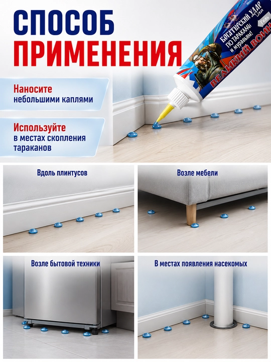 Гель от тараканов Великий Воин 80 г, набор 1/2/3/5/10 шт