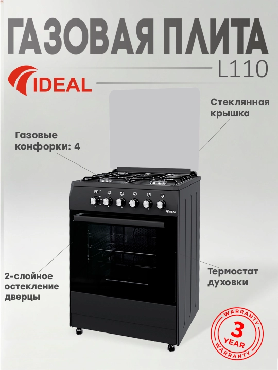 Gaz plita Ideal L110, 4 konforkali, pech hajmi 65 litr, 60 * 60 - 