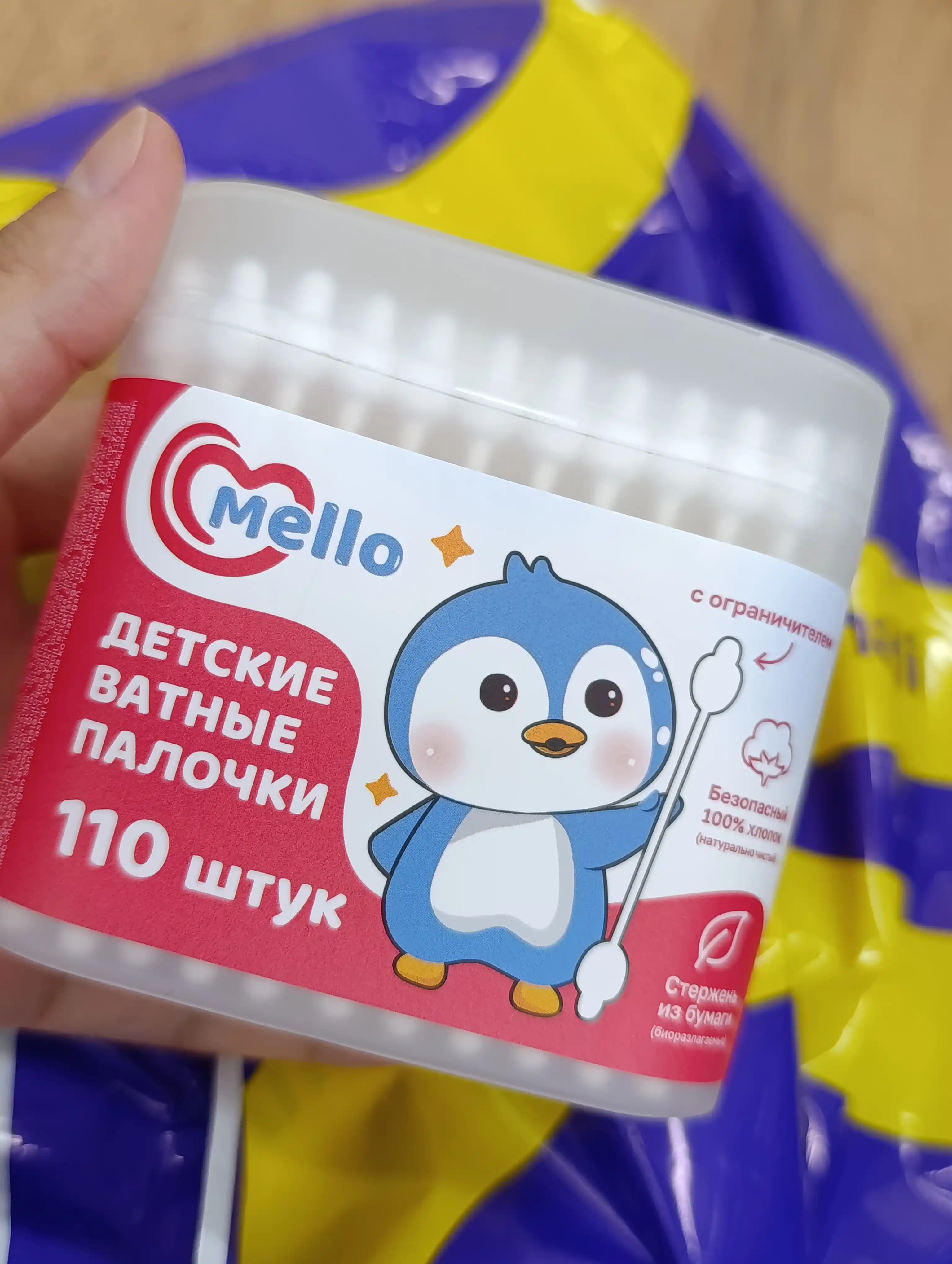 Ватные палочки с ограничителем Mello, 110 шт
