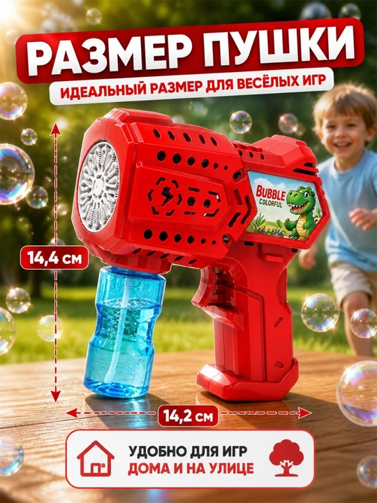 Sovun pufaklari generatori bolalar uchun, batareyali BUBBLE GUN