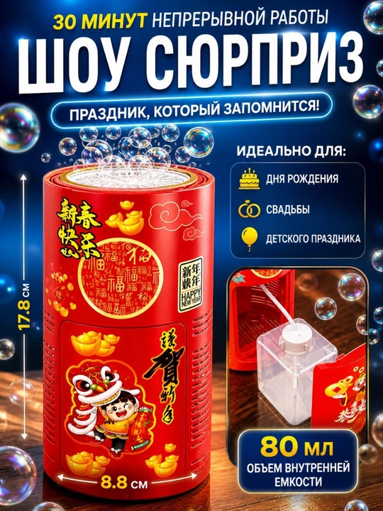 Sovun pufaklari generatori bolalar uchun, batareyali BUBBLE GUN
