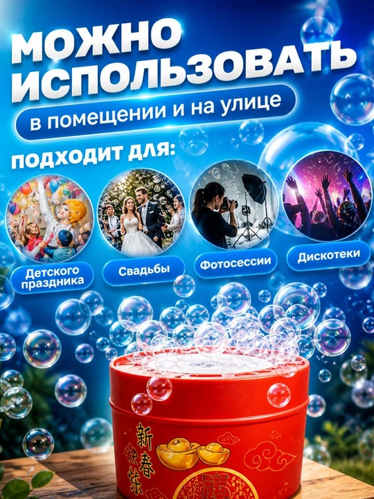 Sovun pufaklari generatori bolalar uchun, batareyali BUBBLE GUN