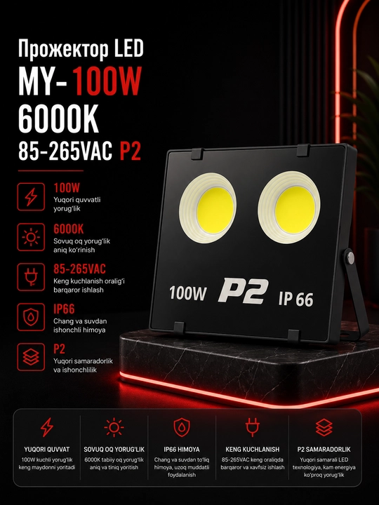 Прожектор LED MY- 100W 6000K 85-265VAC P2 - 