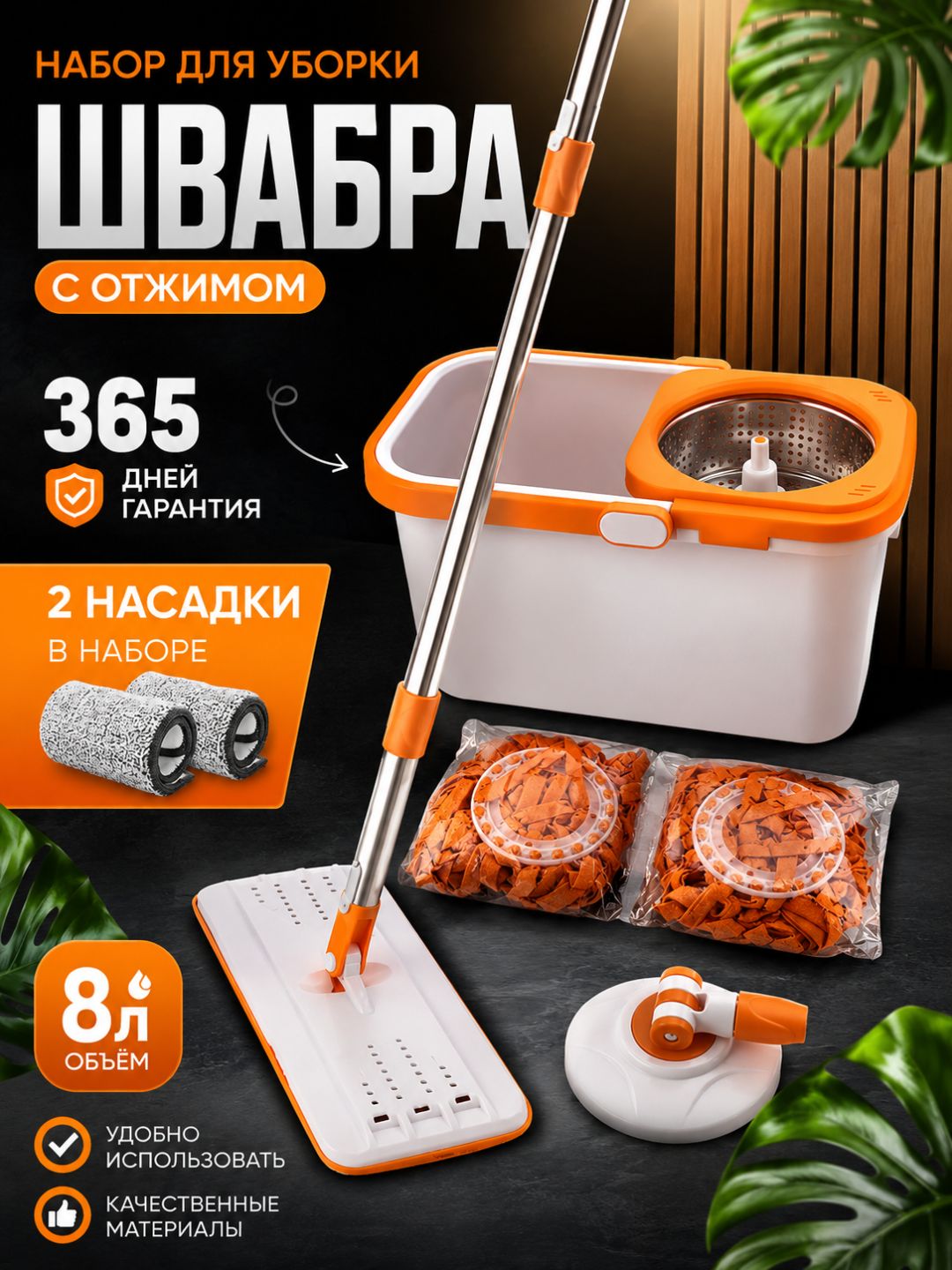 Siquvchi va chelakli qulay shvabra - 