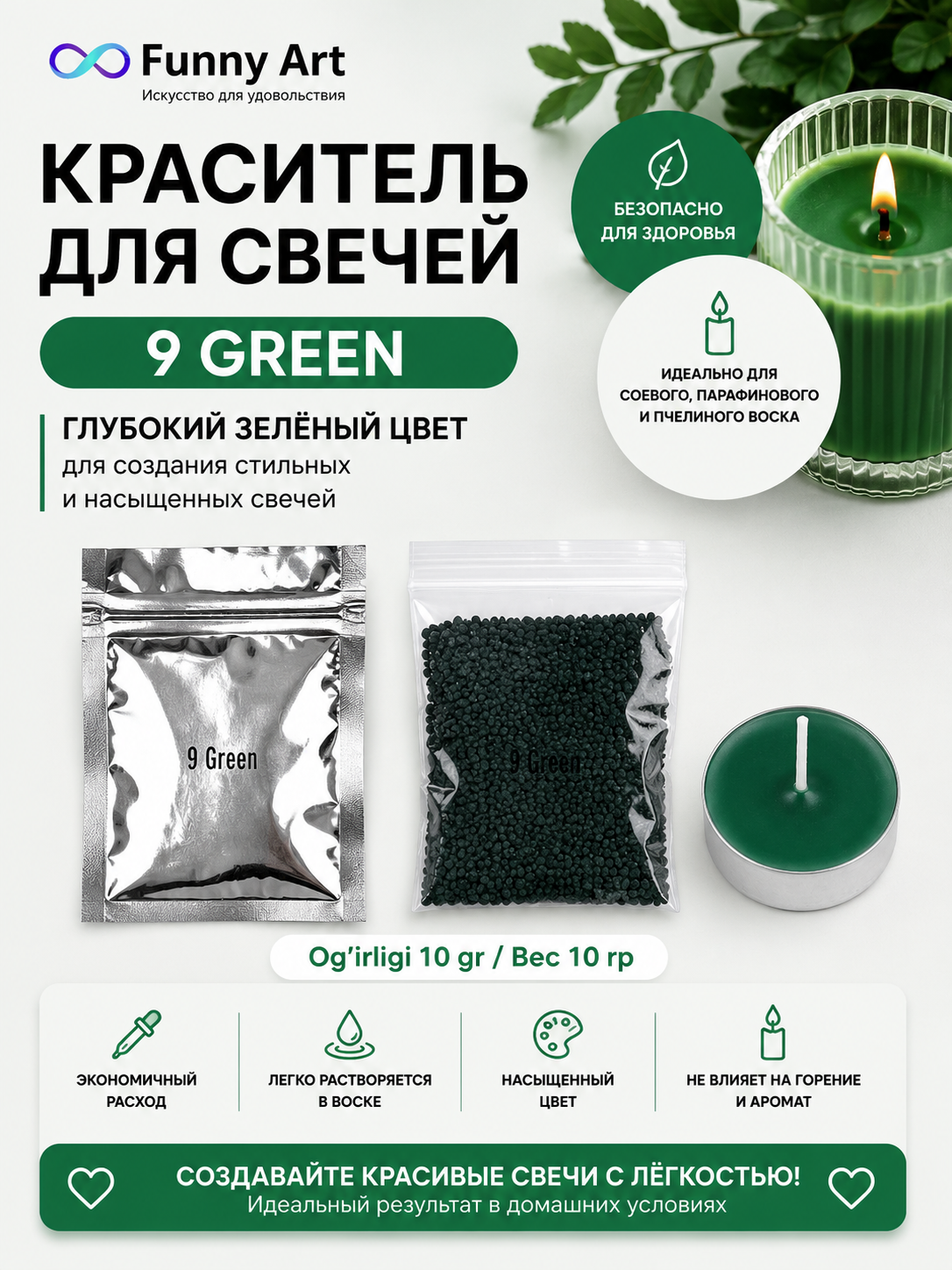 Лесной зеленый