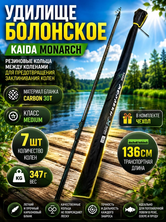 Удочка для рыбалки, телескопическая