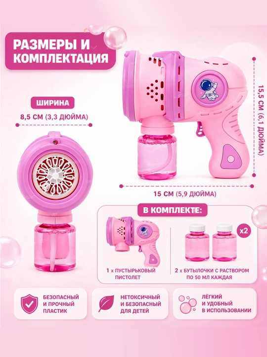 Sovun pufaklari generatori bolalar uchun, batareyali BUBBLE GUN