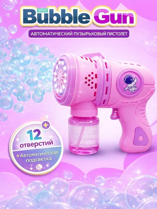 Sovun pufaklari generatori bolalar uchun, batareyali BUBBLE GUN