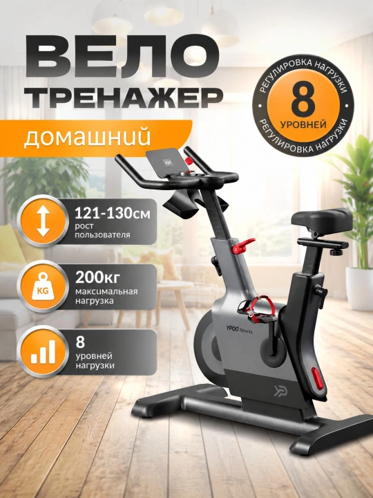 Velosiped trenajori, velosiped trenajor, kardio trenajori, fitnes velosiped spin velosipedi - 