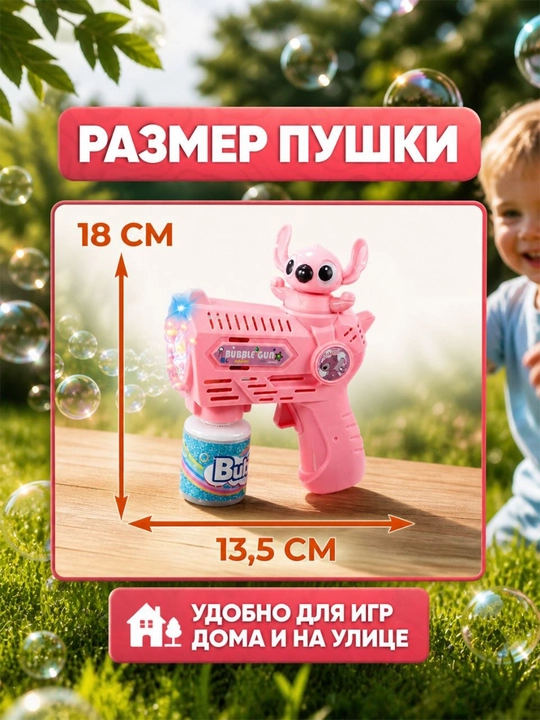 Генератор мыльных пузырей детский, на батарейках BUBBLE GUN